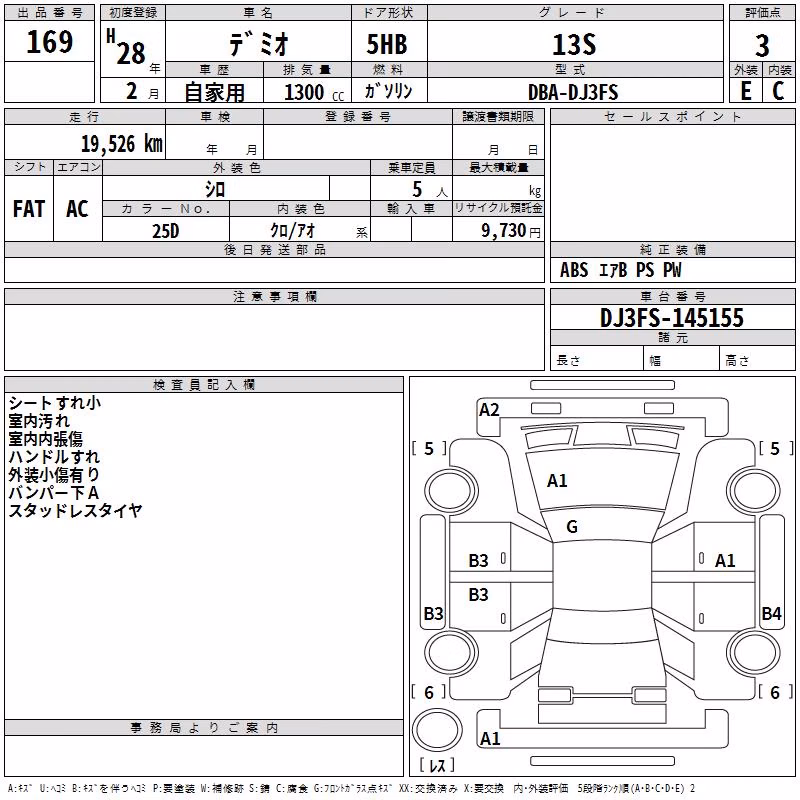 MAZDA DEMIO