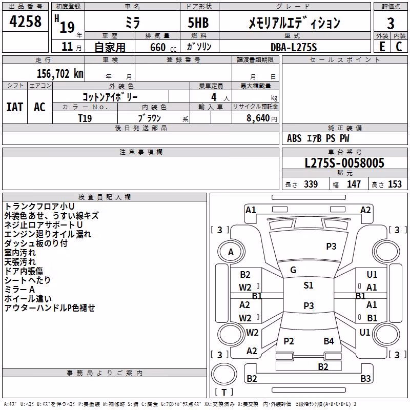 DAIHATSU MIRA