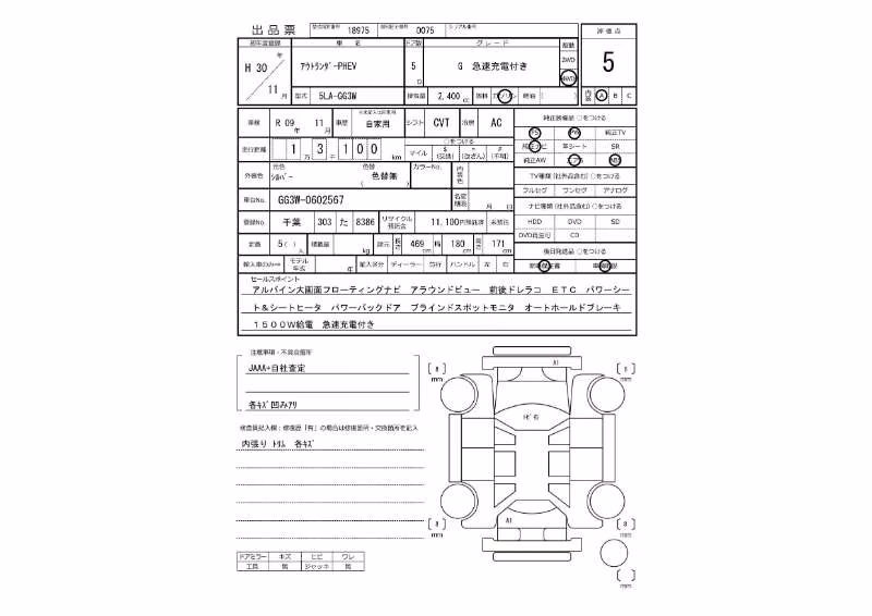 MITSUBISHI OUTLANDER