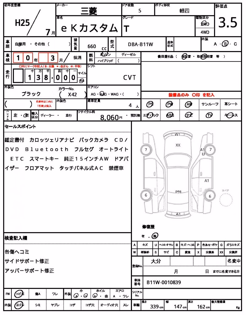 MITSUBISHI EK CUSTOM