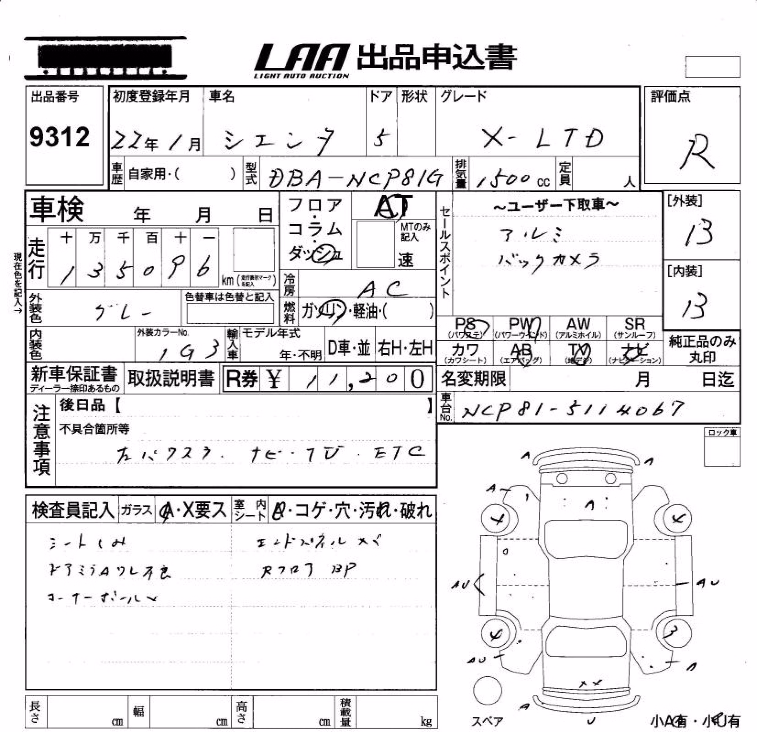 TOYOTA SIENTA
