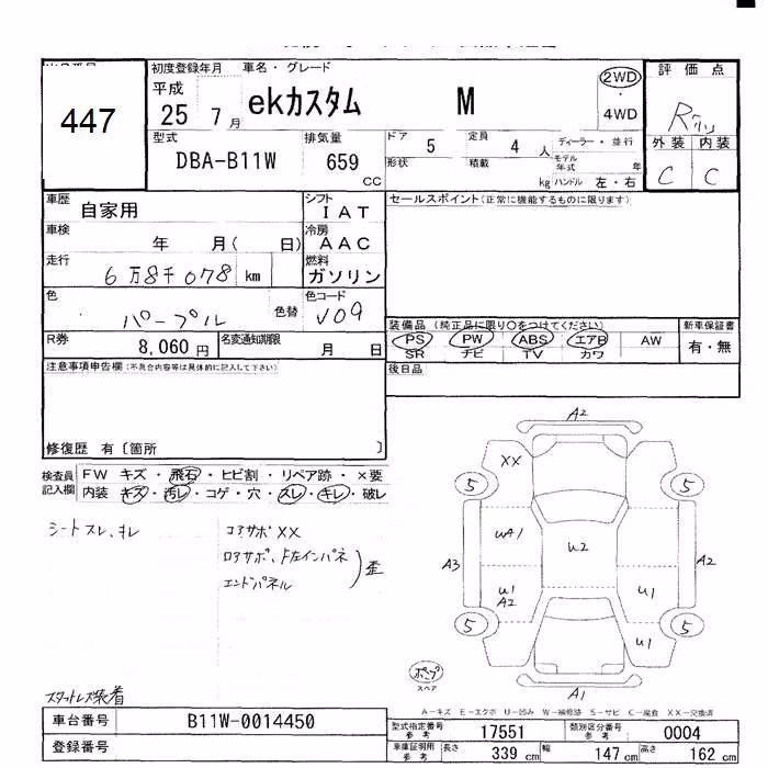 MITSUBISHI EK CUSTOM