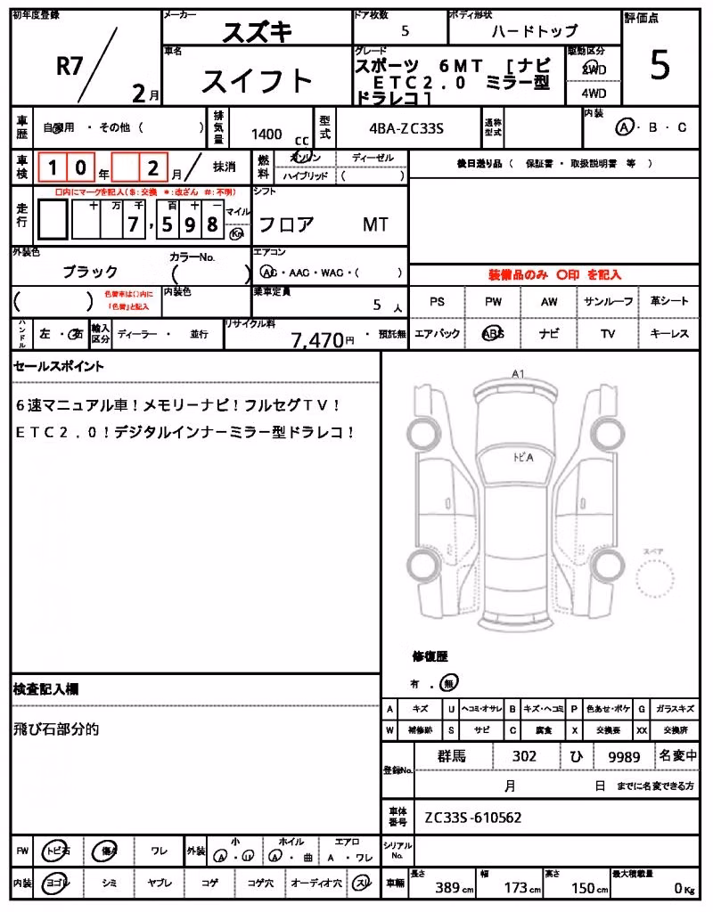 SUZUKI SWIFT