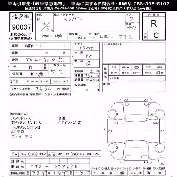 SUBARU SAMBAR
