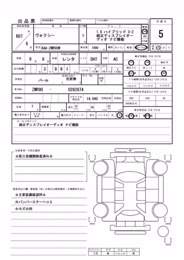 TOYOTA VOXY