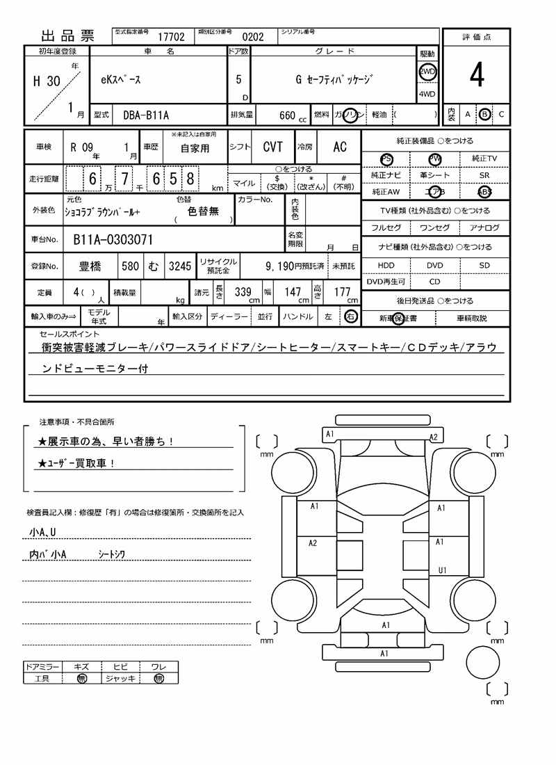 MITSUBISHI EK SPACE
