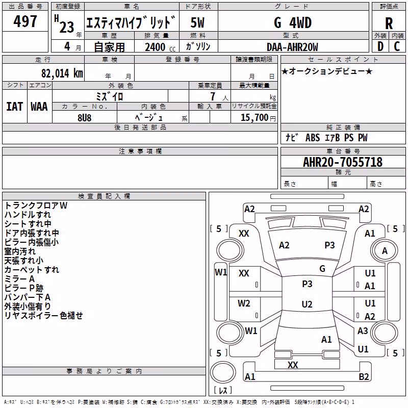 TOYOTA ESTIMA