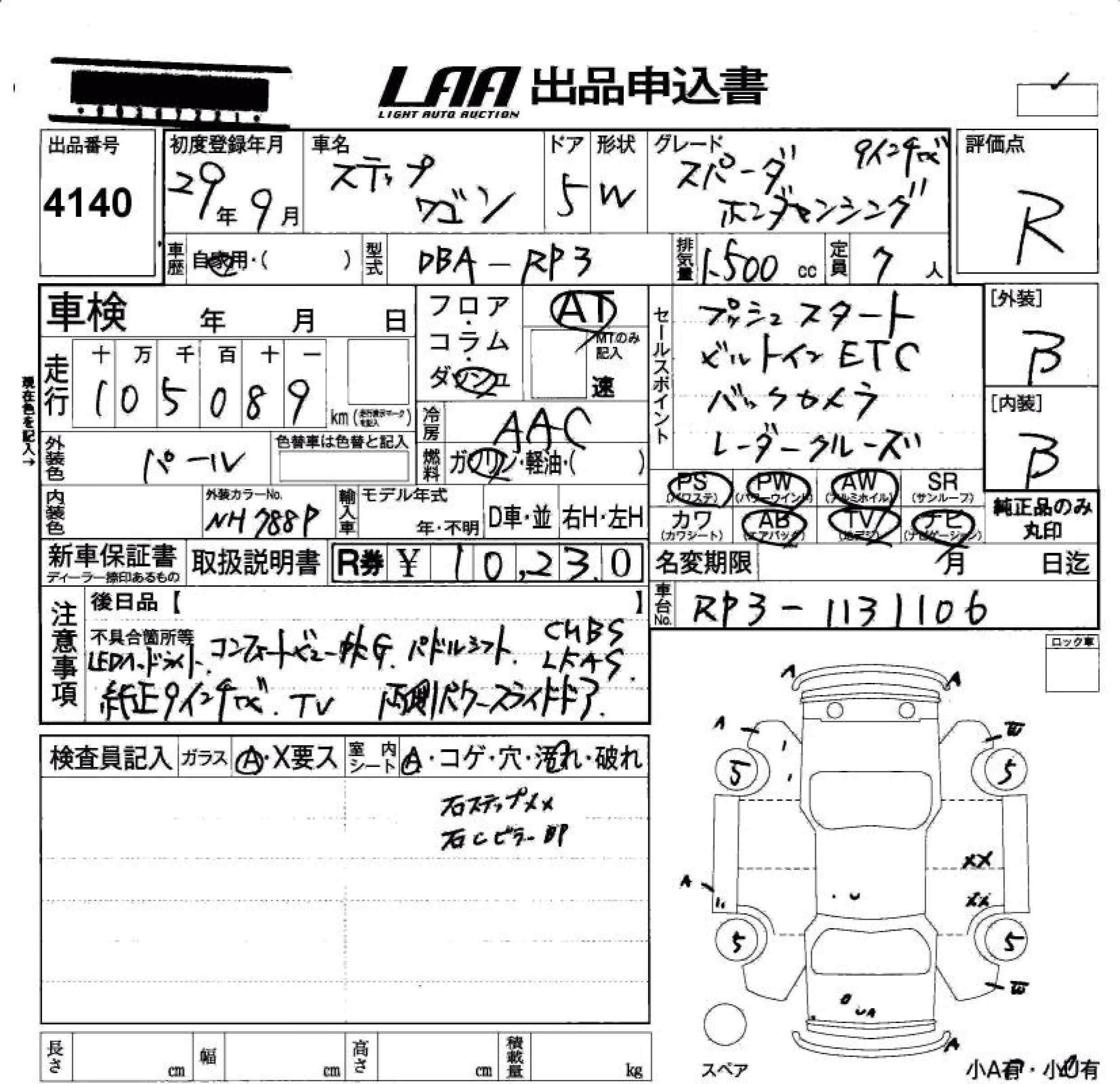 HONDA STEPWGN