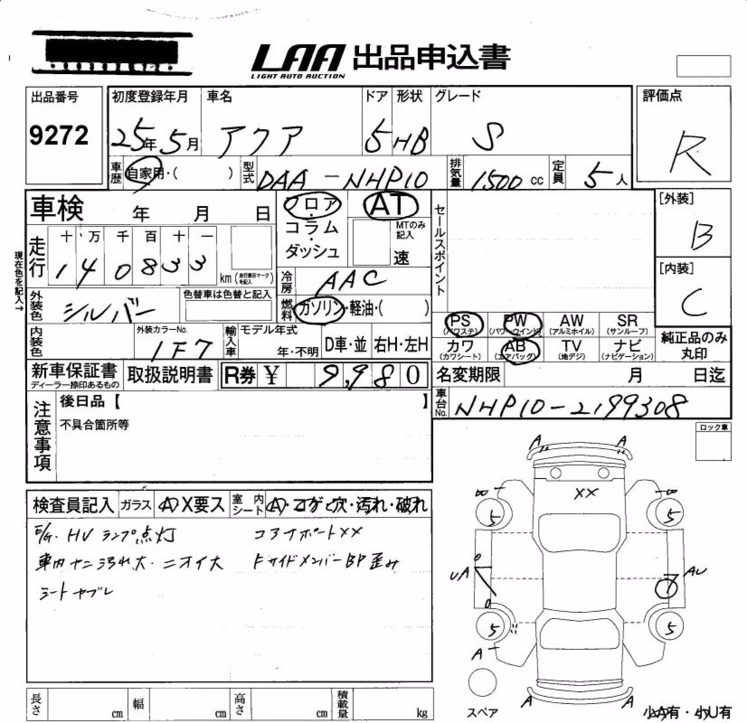 TOYOTA AQUA