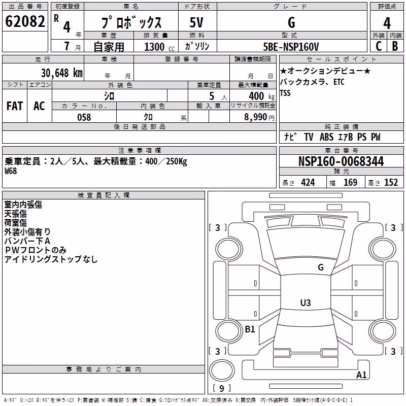 TOYOTA PROBOX