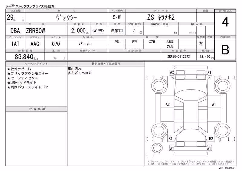 TOYOTA VOXY