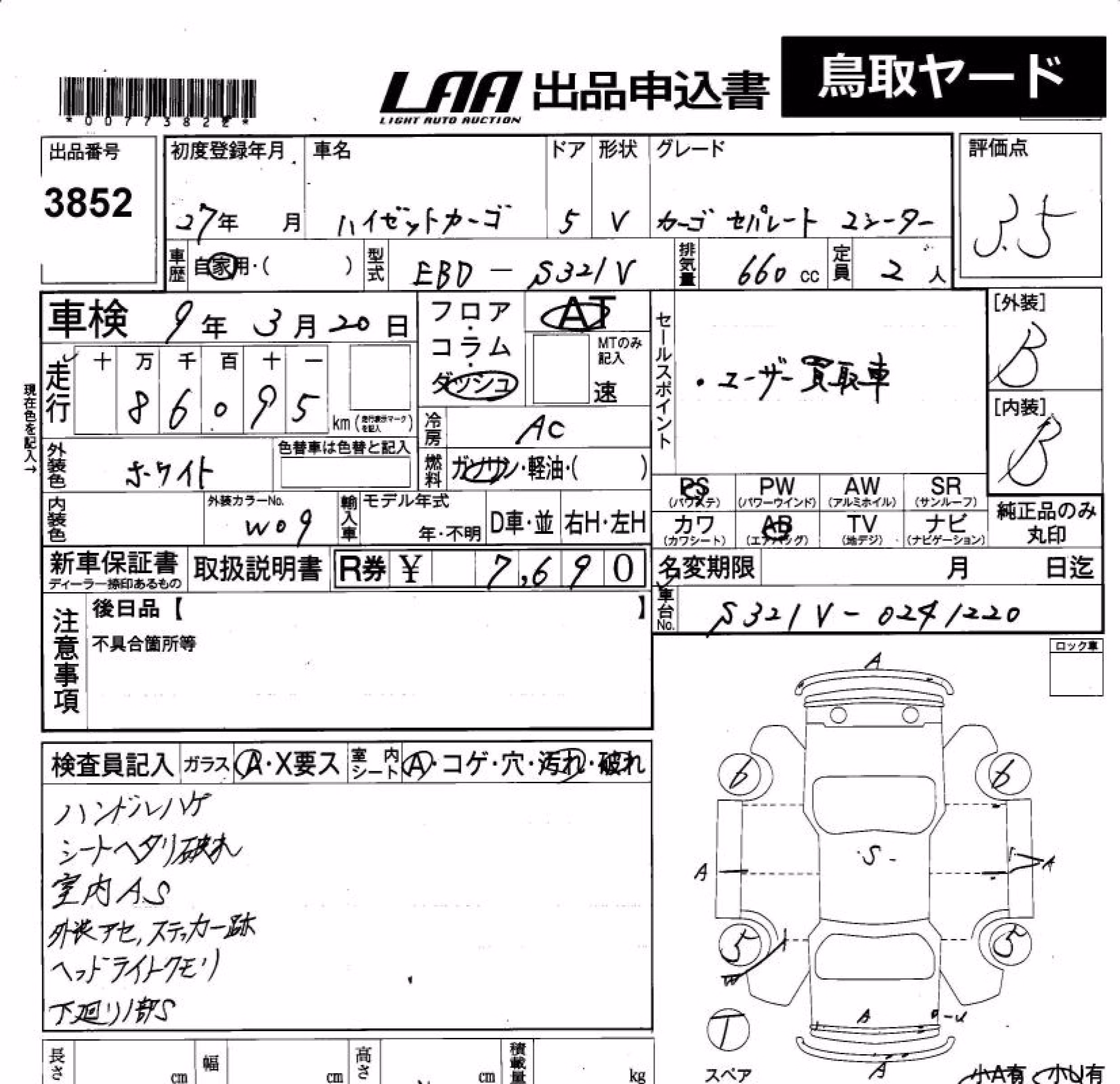 DAIHATSU HIJET