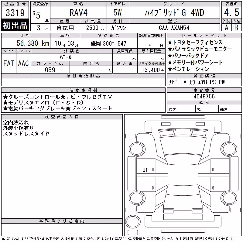 TOYOTA RAV4