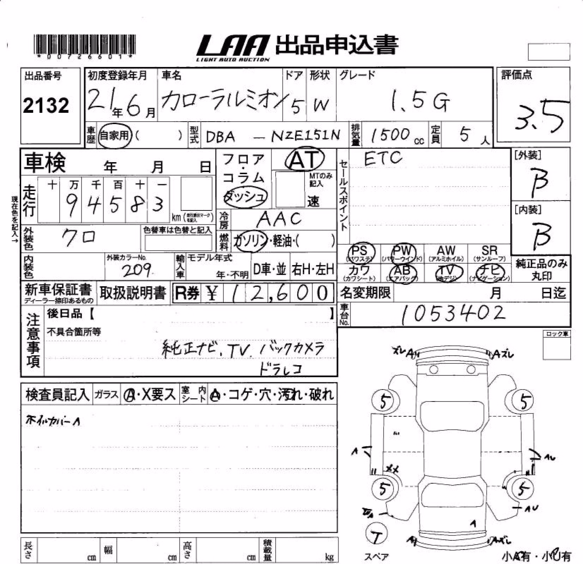 TOYOTA COROLLA RUMION