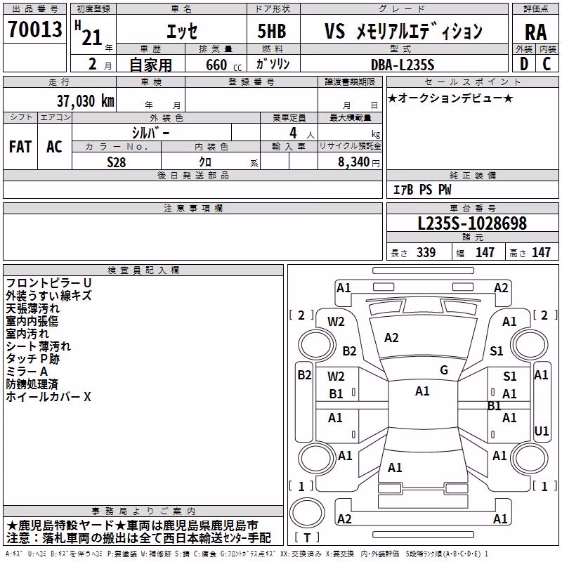 DAIHATSU ESSE