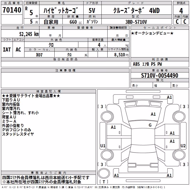DAIHATSU ATRAI