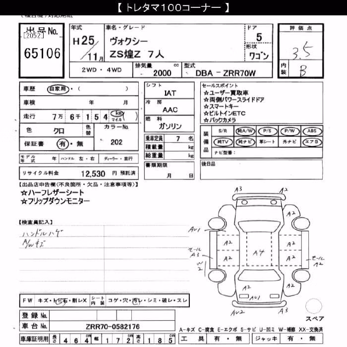 TOYOTA VOXY