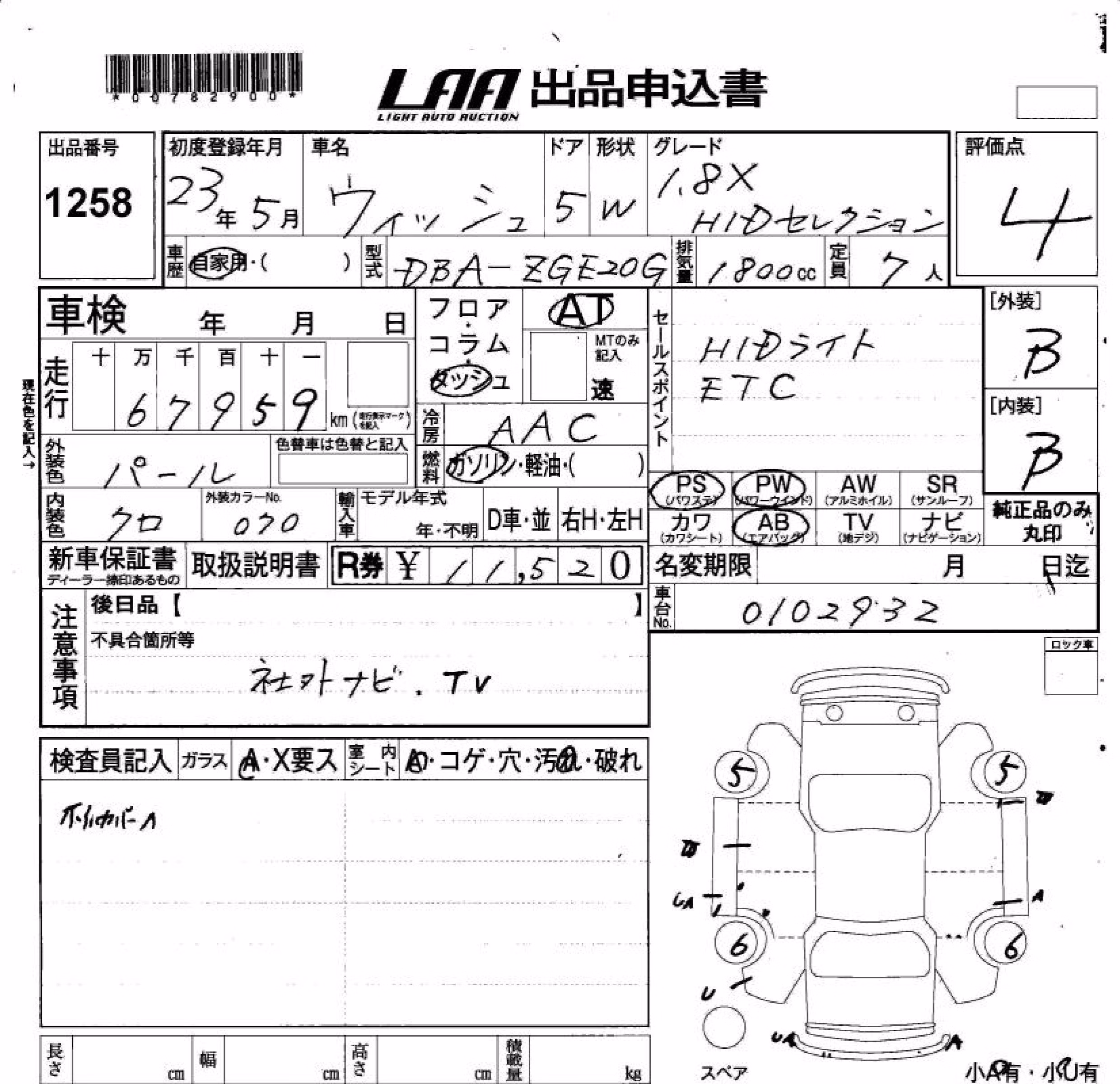 TOYOTA WISH