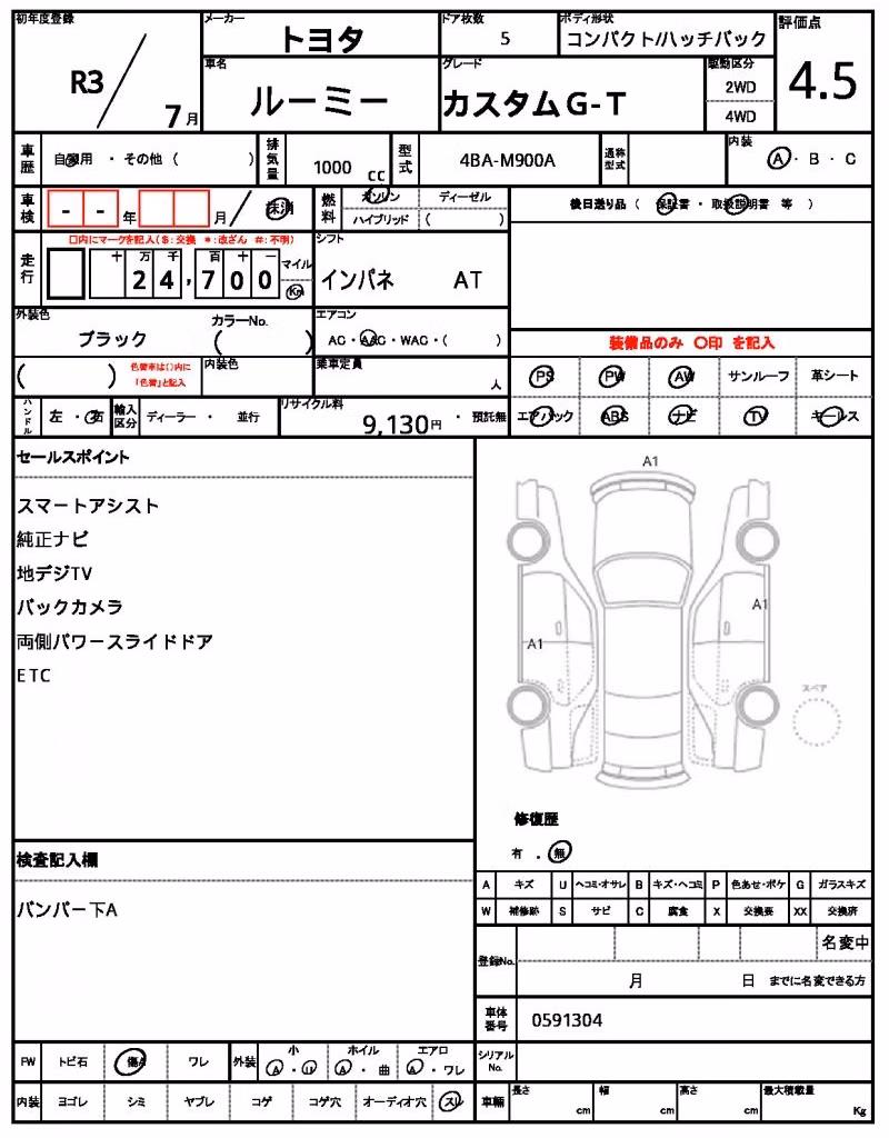 TOYOTA ROOMY