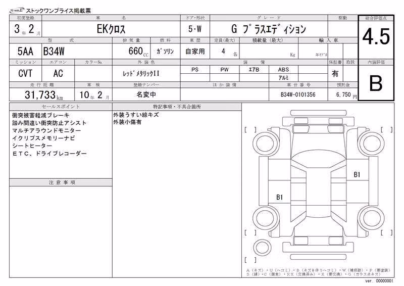 MITSUBISHI EK X