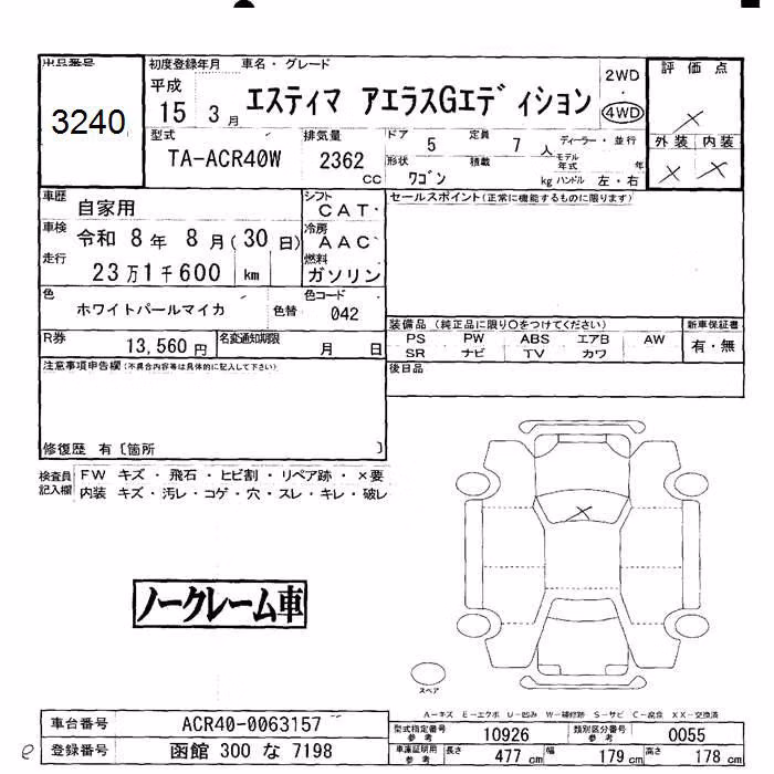 TOYOTA ESTIMA