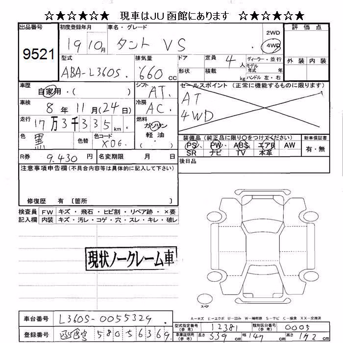 DAIHATSU TANTO