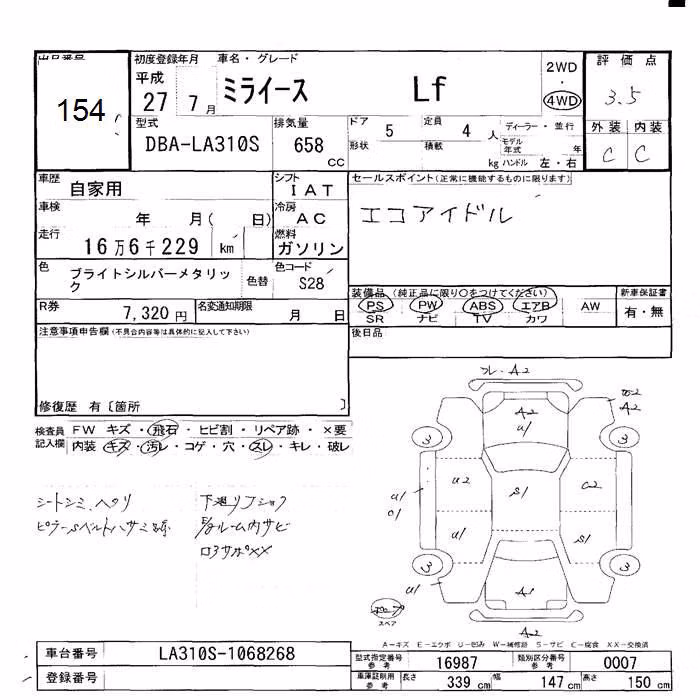 DAIHATSU MIRA E:S