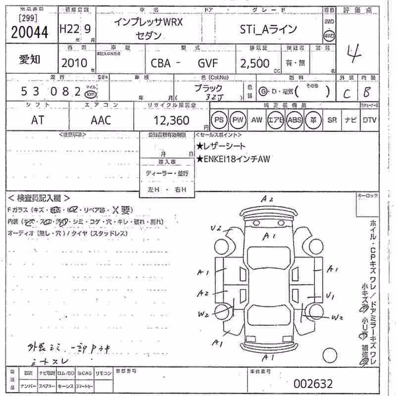 SUBARU IMPREZA WRX STI