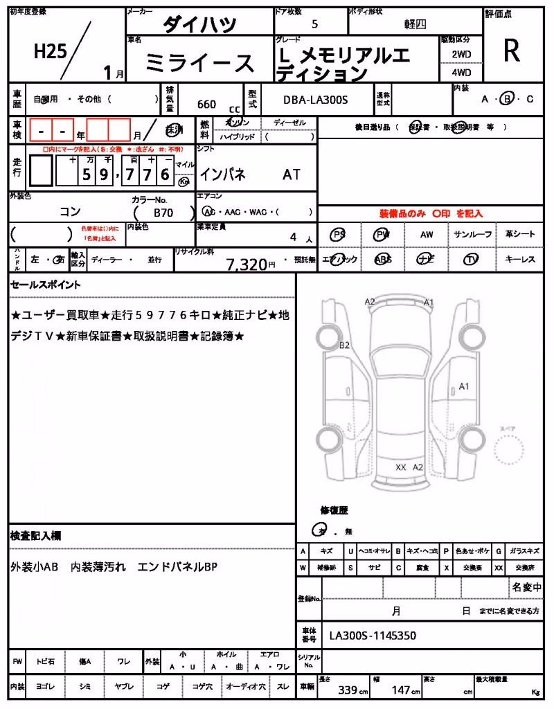 DAIHATSU MIRA E:S