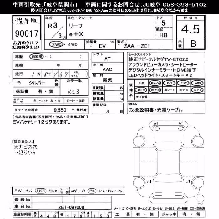 NISSAN LEAF