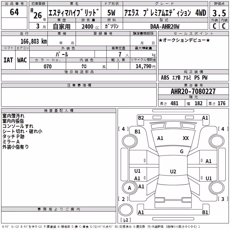 TOYOTA ESTIMA