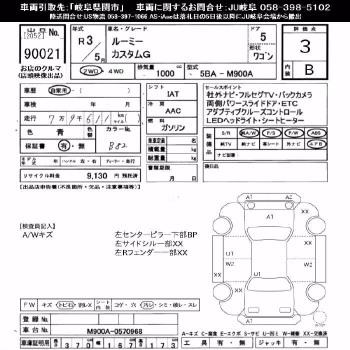 TOYOTA ROOMY