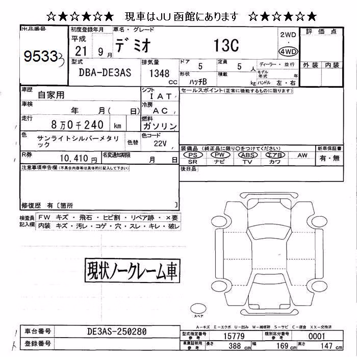 MAZDA DEMIO