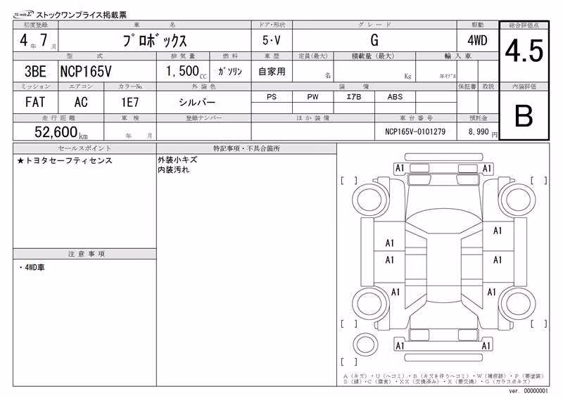 TOYOTA PROBOX