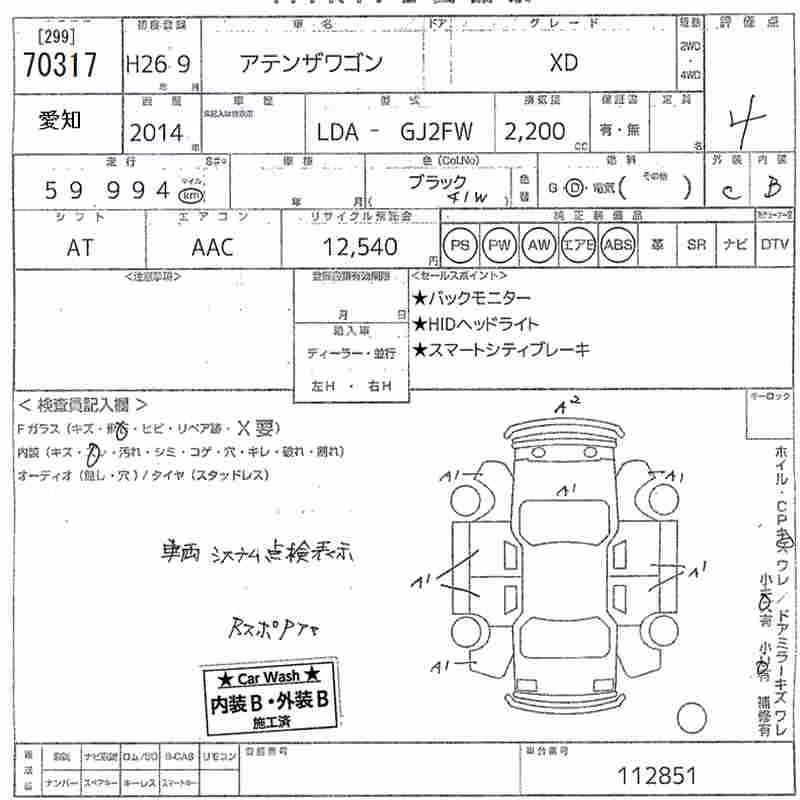 MAZDA ATENZA