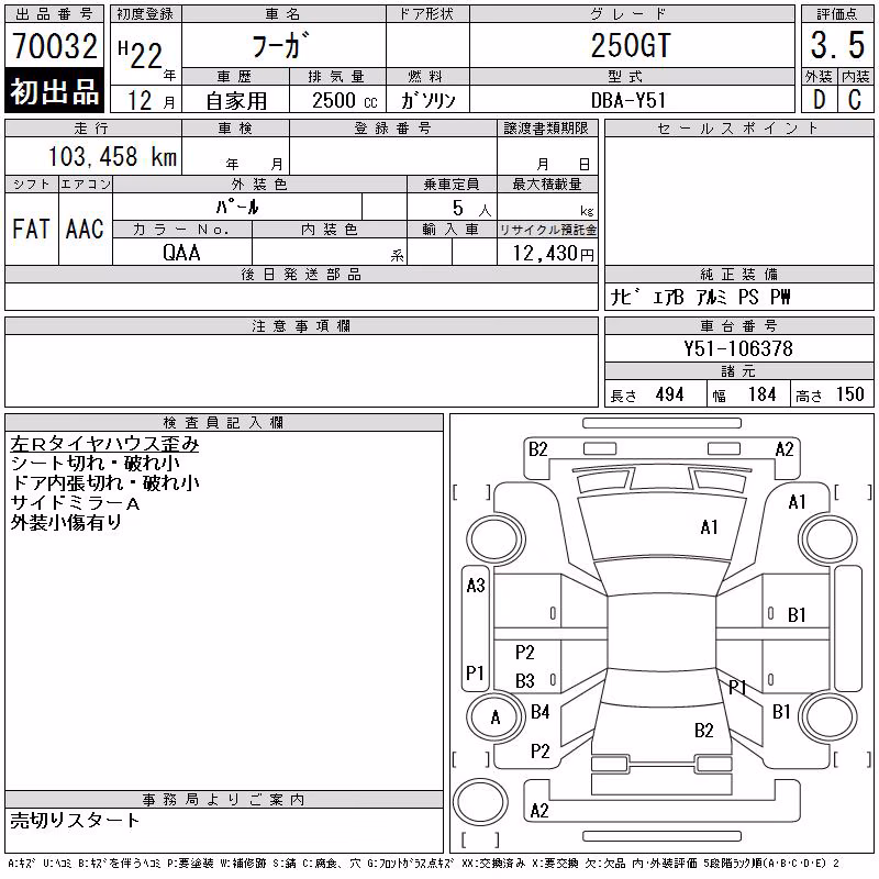 NISSAN FUGA