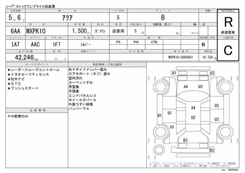 TOYOTA AQUA