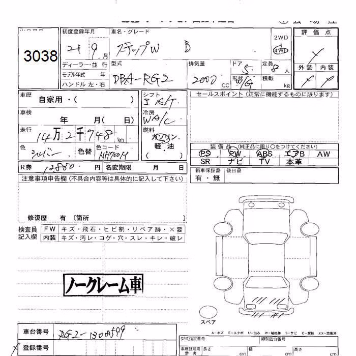 HONDA STEPWGN