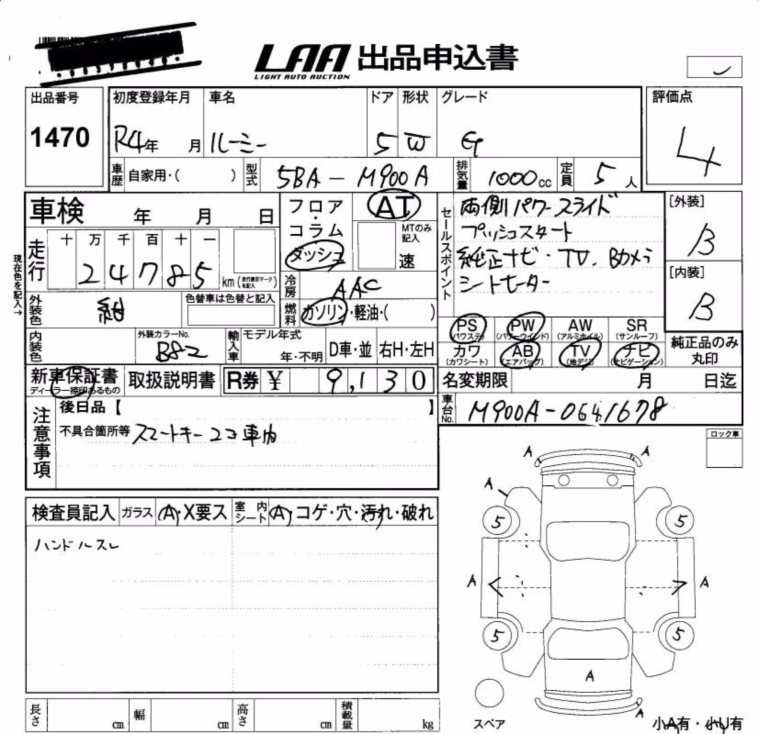 TOYOTA ROOMY