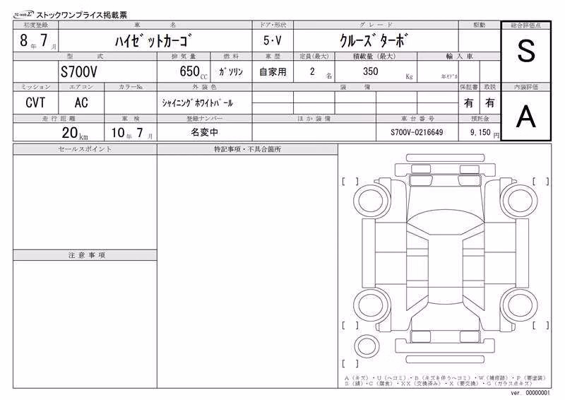 DAIHATSU ATRAI