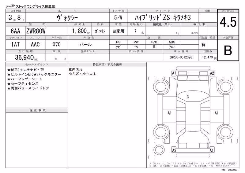 TOYOTA VOXY