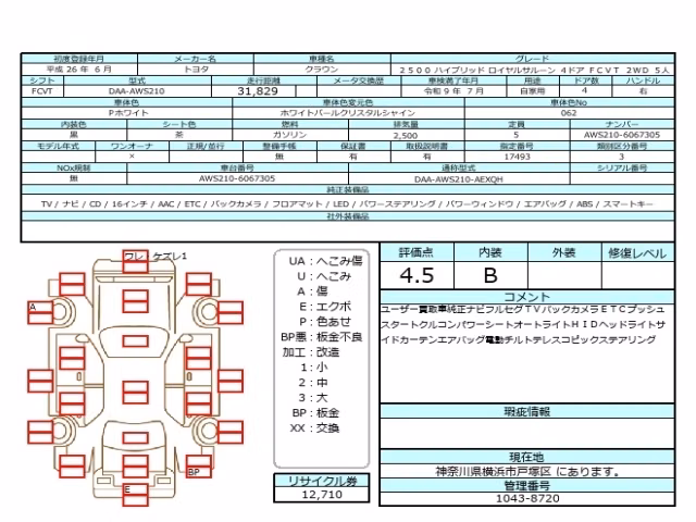 TOYOTA CROWN