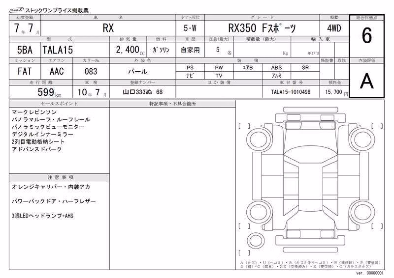 LEXUS RX350