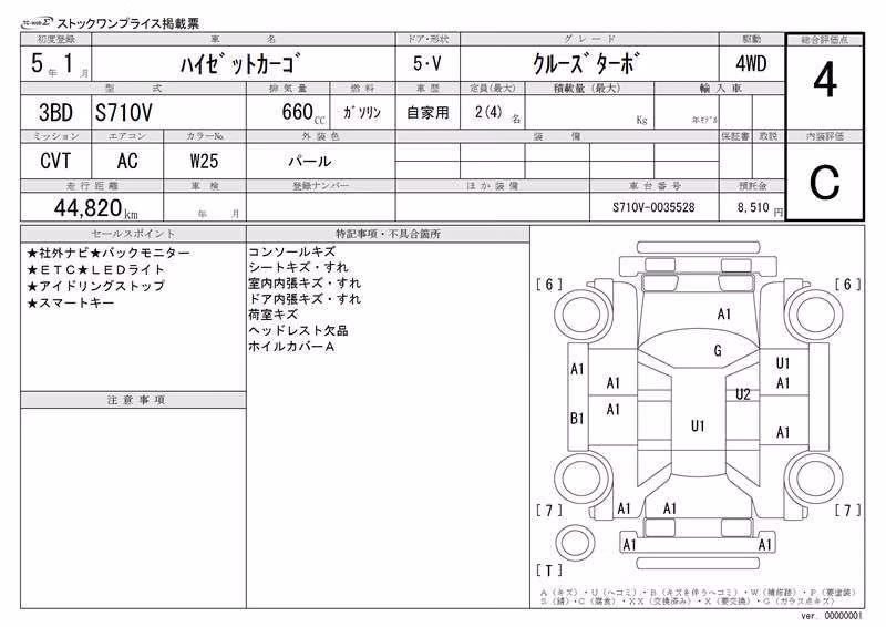 DAIHATSU ATRAI