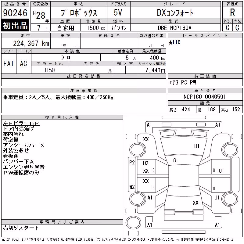 TOYOTA PROBOX
