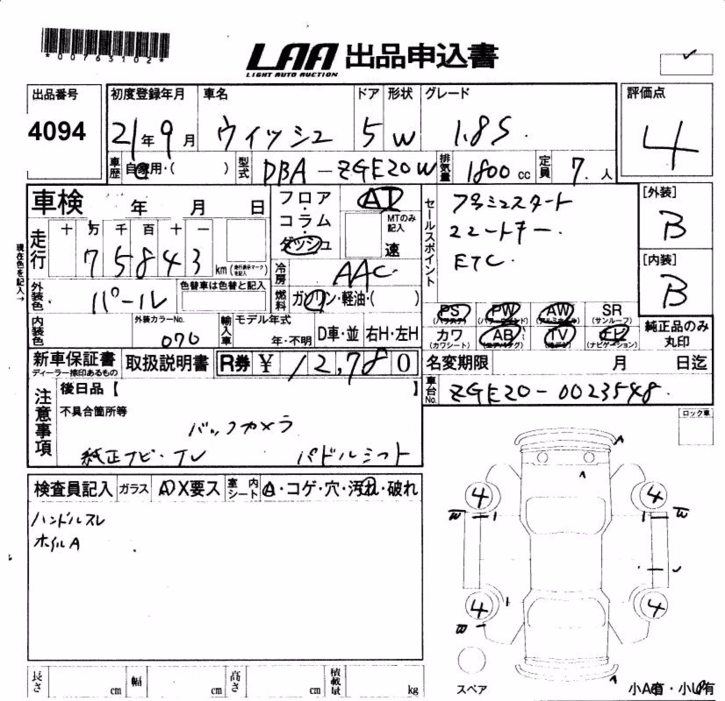 TOYOTA WISH