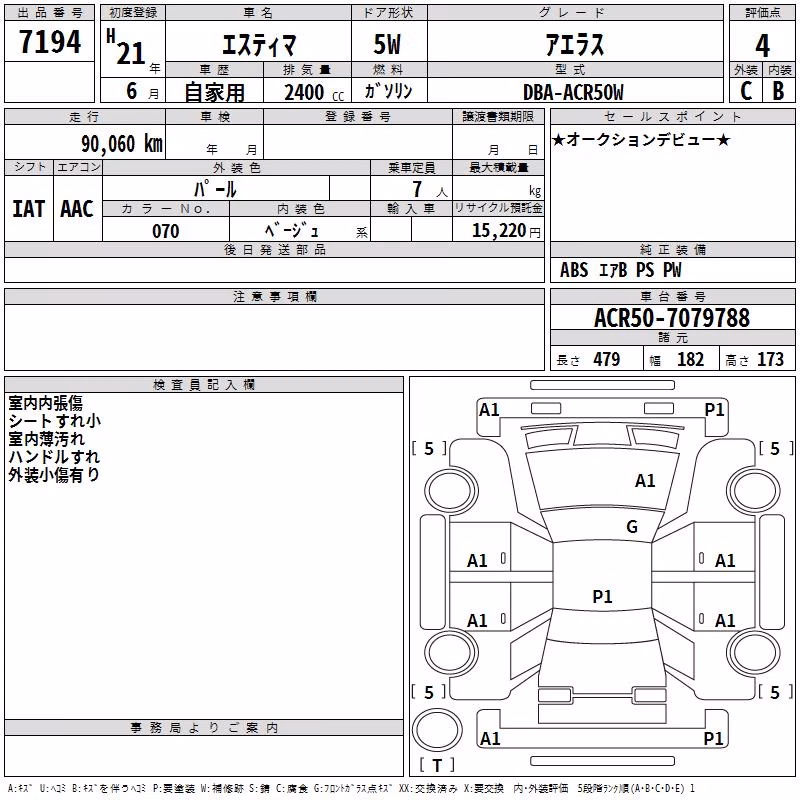 TOYOTA ESTIMA