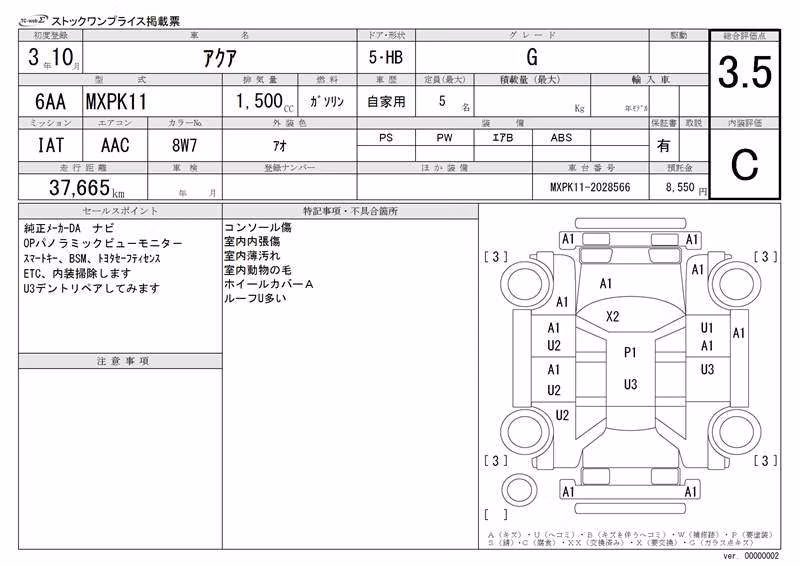 TOYOTA AQUA