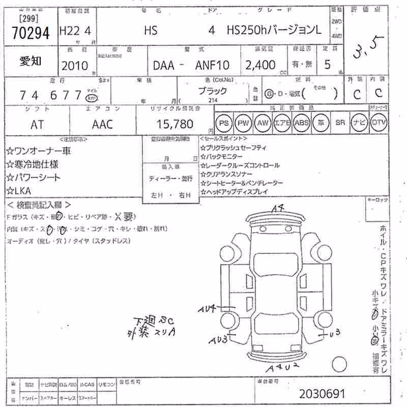 LEXUS HS250H