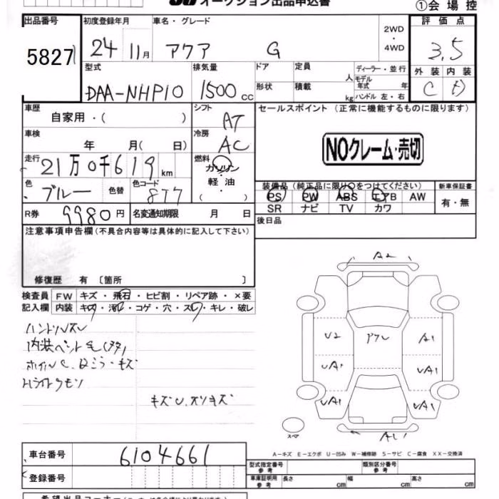 TOYOTA AQUA